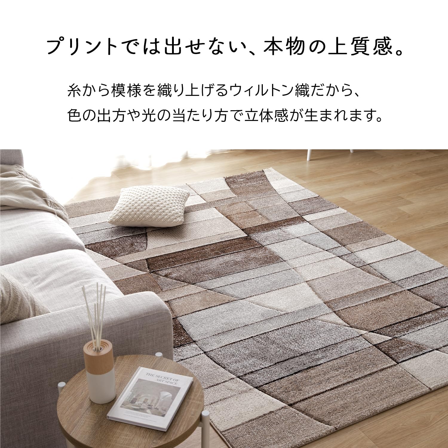 ウィルトン織　ラグ 約133×190cm Amazon | ラグ カーペット 1.5畳 ウィルトン織 ビューネイ ミックス 約
